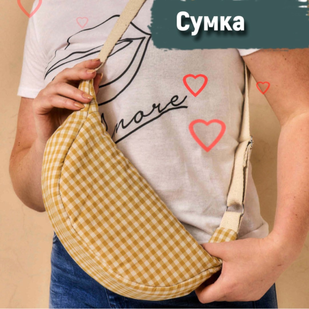 Выкройка тканевая классическая сумка «бананка»